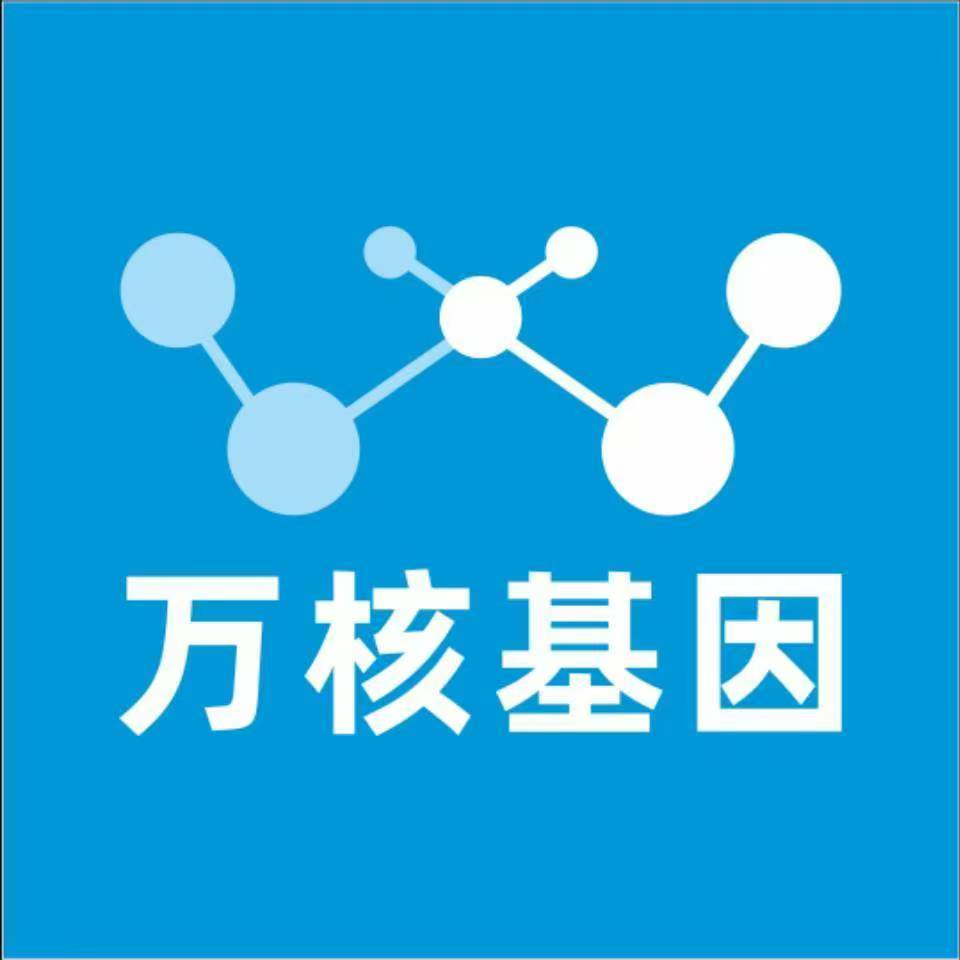 徐州铜山万核医学基因检测咨询服务点